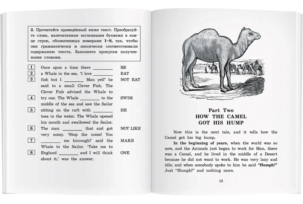 Elefant ja teised muinaslood/The Elephant`s Child and Other Fairy tales