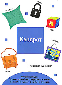 Learning Shapes