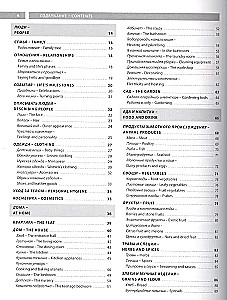 Angļu valoda. Ilustrētais vārdnīca