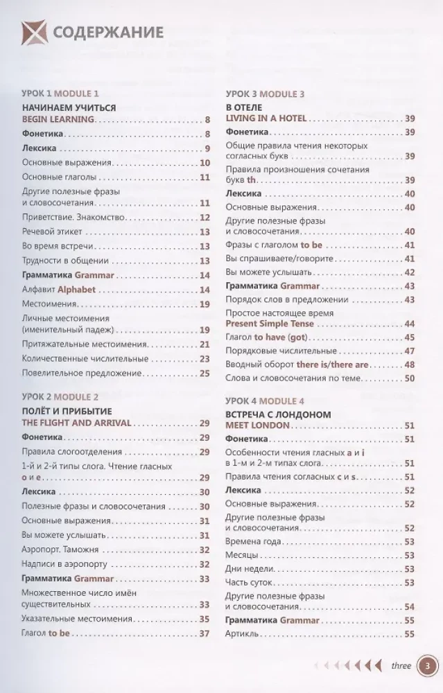 Angļu valoda. Pašmācība