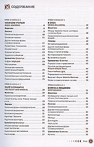 Angļu valoda. Pašmācība