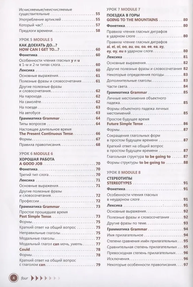 Angļu valoda. Pašmācība