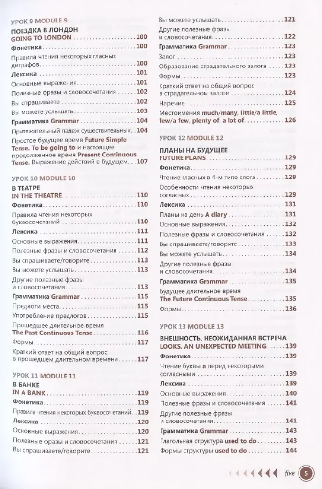 Angļu valoda. Pašmācība