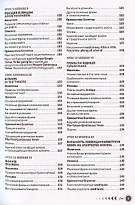 Angļu valoda. Pašmācība