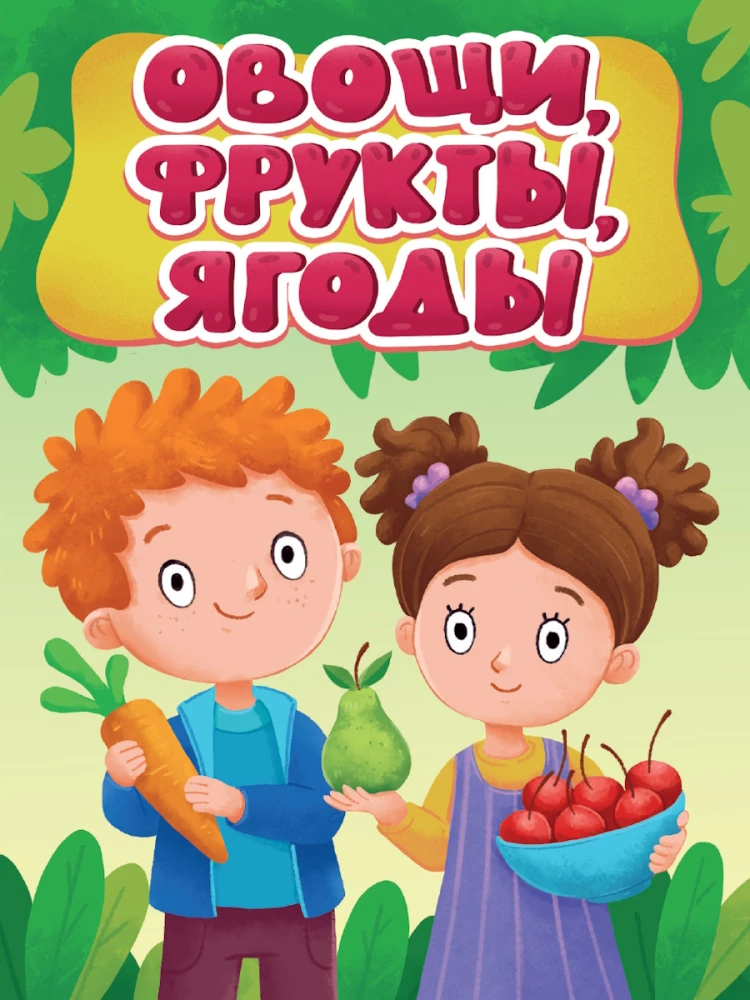 Köögiviljad, puuviljad, marjad