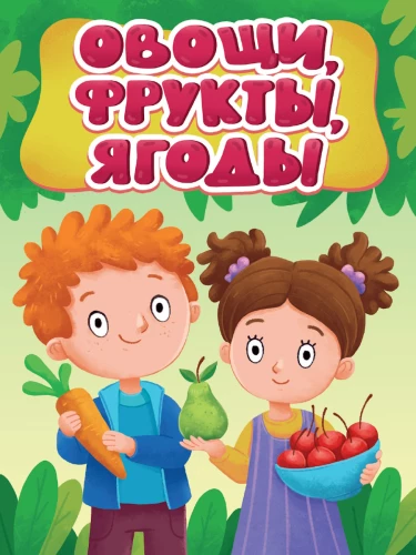 Köögiviljad, puuviljad, marjad