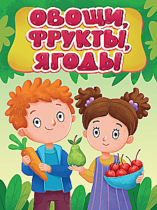 Köögiviljad, puuviljad, marjad