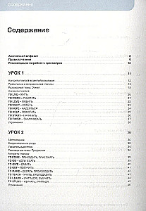 Angļu valoda. 16 nodarbības. Pamata apmācība