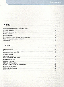 Angļu valoda. 16 nodarbības. Pamata apmācība