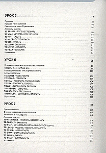 Angļu valoda. 16 nodarbības. Pamata apmācība