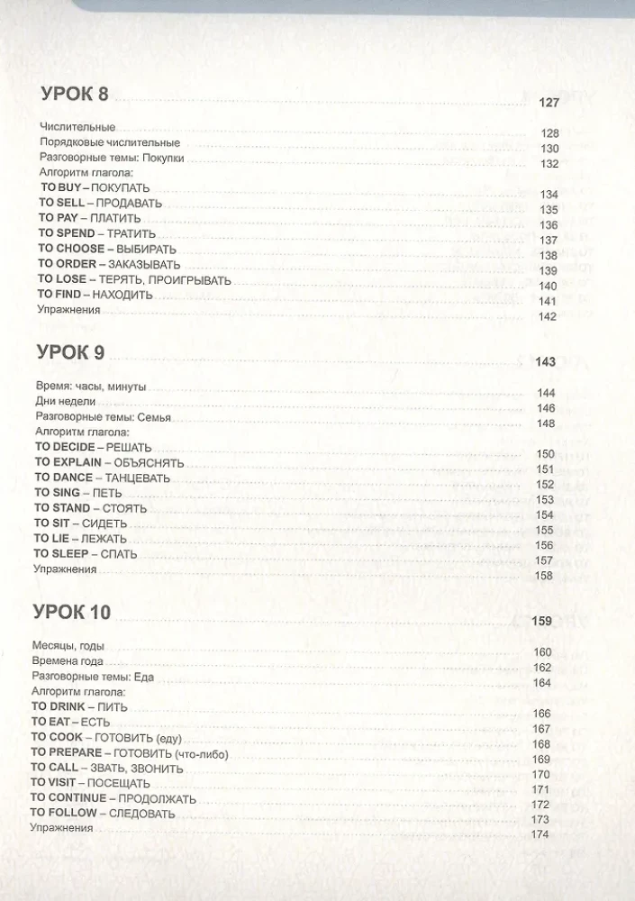 Angļu valoda. 16 nodarbības. Pamata apmācība