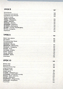 Angļu valoda. 16 nodarbības. Pamata apmācība