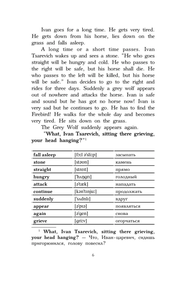 Russian Fairy Tales in English = Русские сказки на английском языке. Level 1