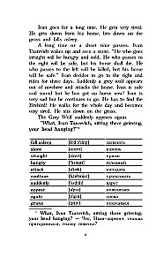 Russian Fairy Tales in English = Русские сказки на английском языке. Level 1