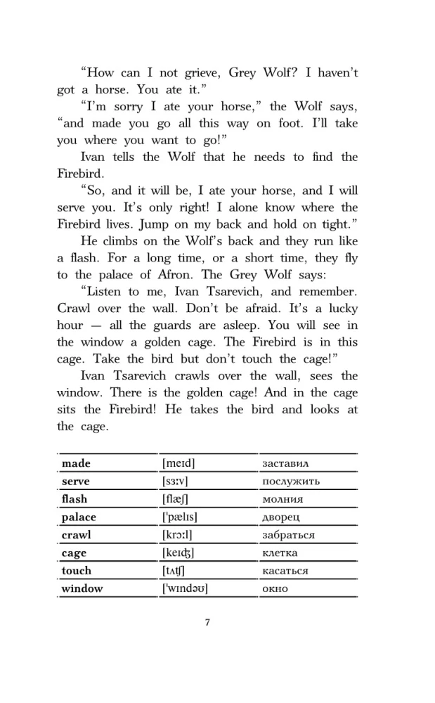 Russian Fairy Tales in English = Русские сказки на английском языке. Level 1