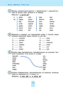 Pilnas anglų kalbos gramatikos kursas pradinės mokyklos mokiniams. 2-4 klasės