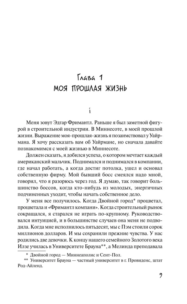 Duma Key