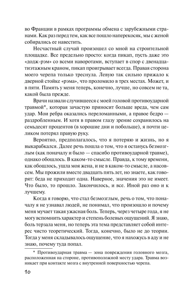 Duma Key