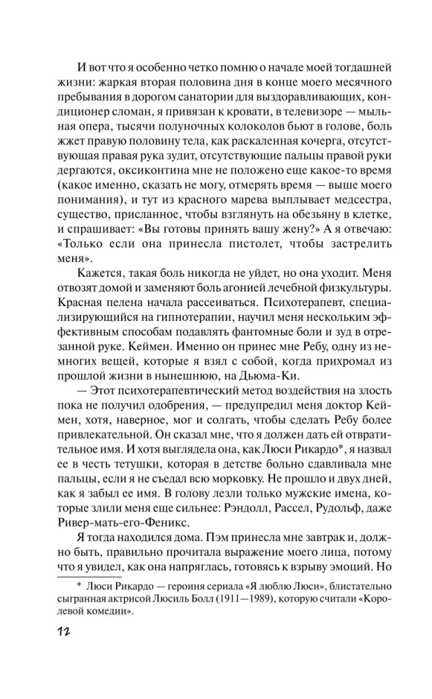 Duma Key