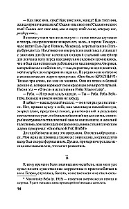 Duma Key