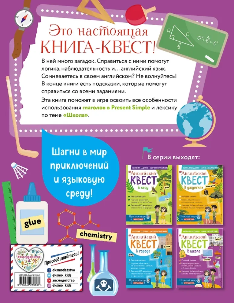 Anglų kalbos užduotys. Mokykloje. Veiksmažodžiai Present Simple ir 100 naudingų žodžių