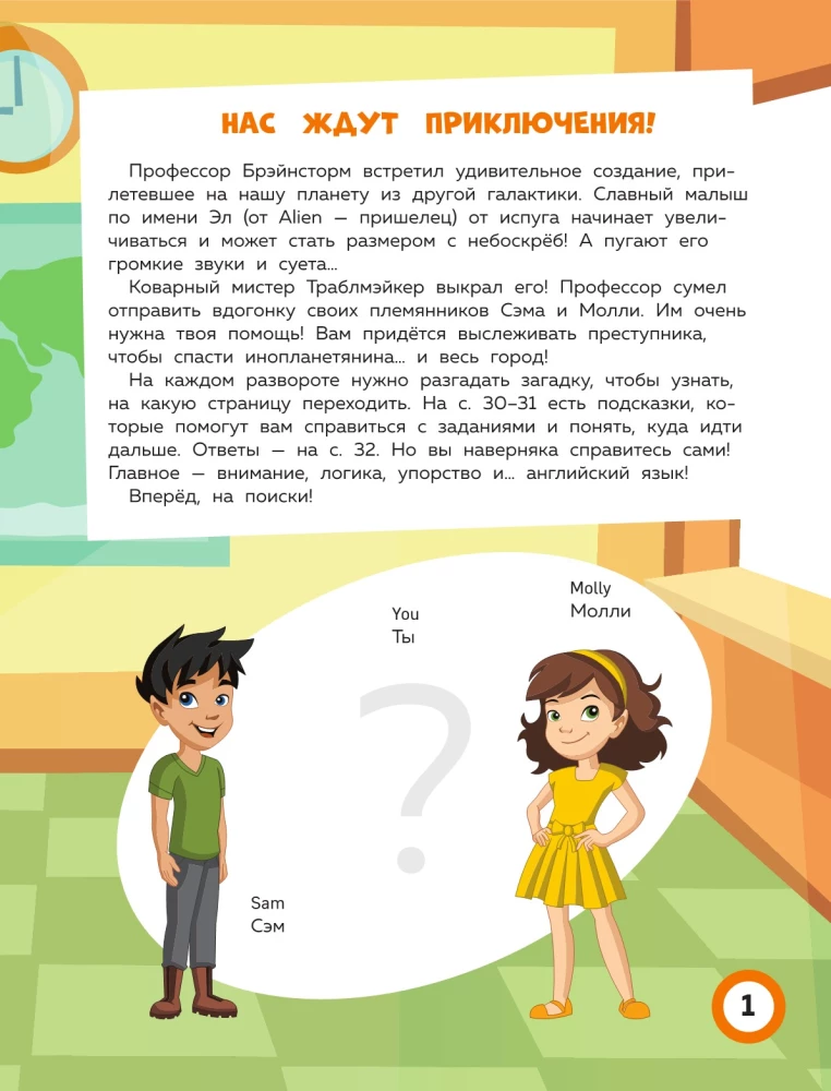Anglų kalbos užduotys. Mokykloje. Veiksmažodžiai Present Simple ir 100 naudingų žodžių