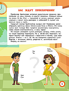 Anglų kalbos užduotys. Mokykloje. Veiksmažodžiai Present Simple ir 100 naudingų žodžių