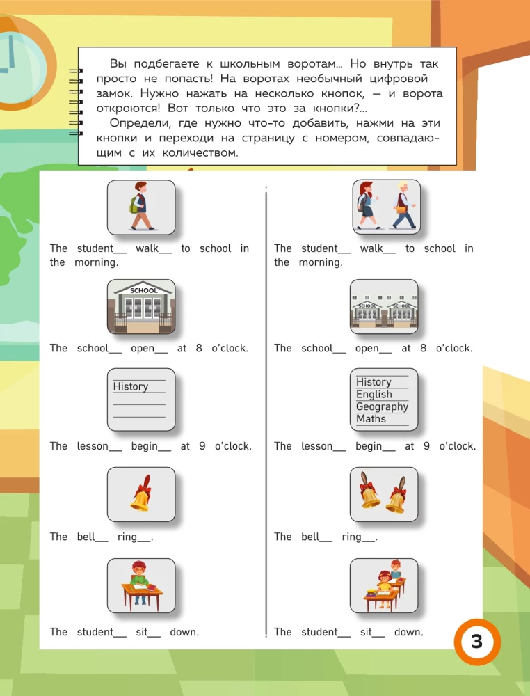 Anglų kalbos užduotys. Mokykloje. Veiksmažodžiai Present Simple ir 100 naudingų žodžių