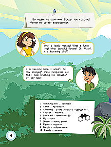 English Quest. In the Forest. Degrees of Comparison of Adjectives and 100 Useful Words