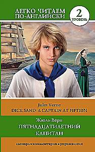 Penkiolikos metų kapitonas = Dick sand: a captain at fifteen
