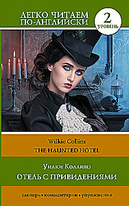 Das Spukhotel = Отель с привидениями
