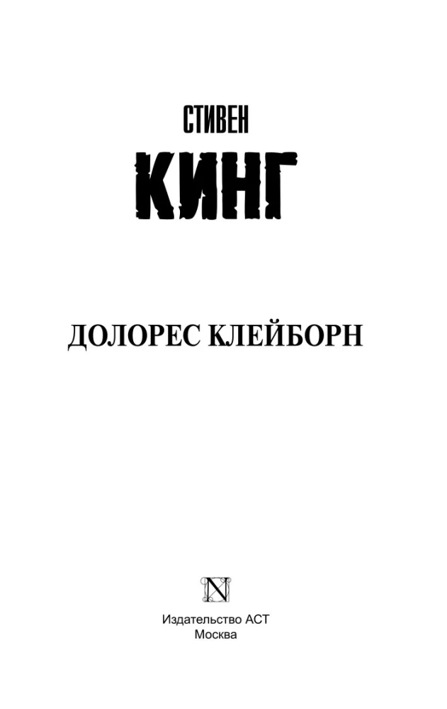 Dolores Kleiborna