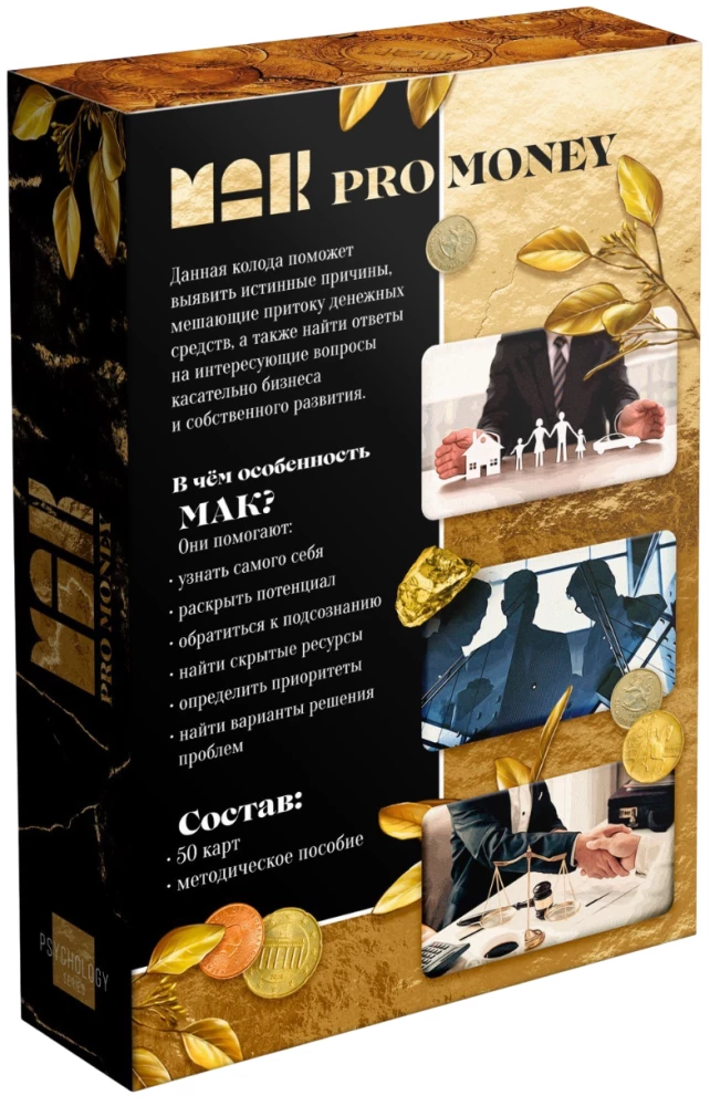 Metaphorical Associative Cards - PRO MONEY, 50 cards