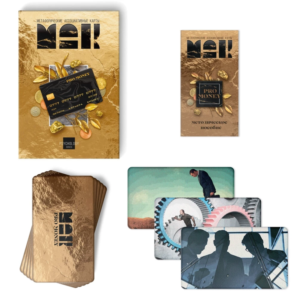 Metaphorical Associative Cards - PRO MONEY, 50 cards