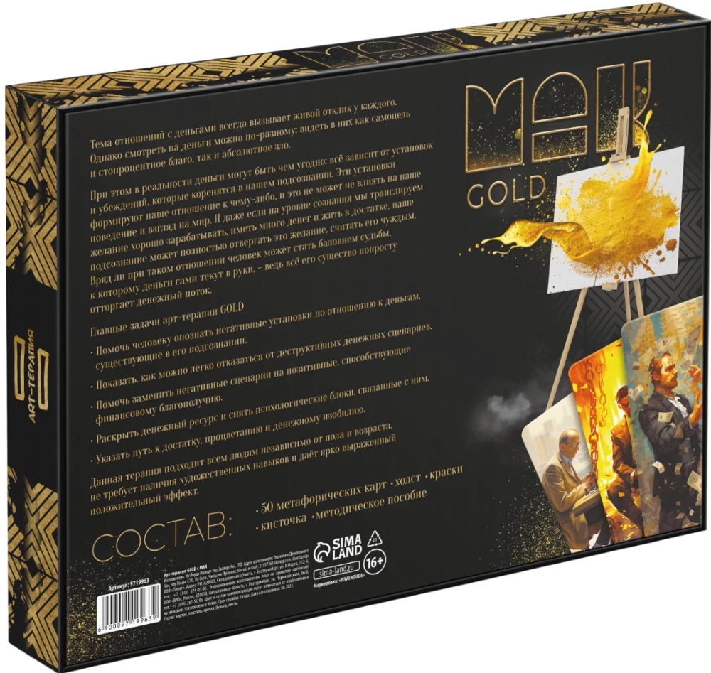 Mākslas terapija - GOLD ar MĀK, 50 kartes