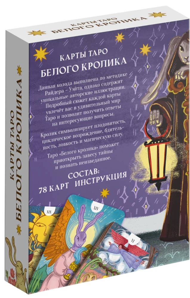Tarot kārtis - Baltais trušis, 78 kārtis
