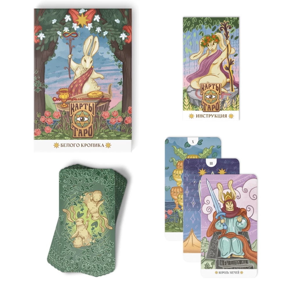 Tarot kārtis - Baltais trušis, 78 kārtis