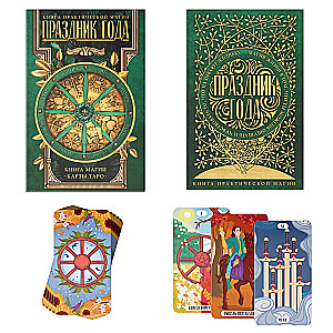 Tarot - Festival of the Year and Book of Magic, 78 cards