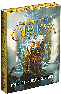 Ziemeļvalstu orakuls - Vecā Futhark runas, 25 kartes