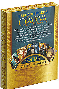 Ziemeļvalstu orakuls - Vecā Futhark runas, 25 kartes