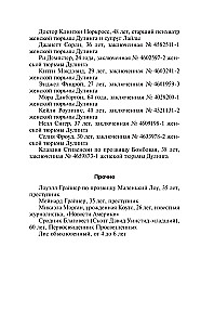 Спящие красавицы
