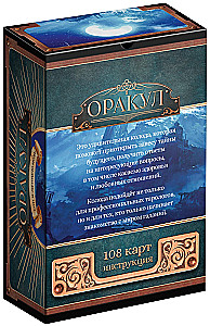 Orakel - Traum in der Mondnacht, 108 Karten