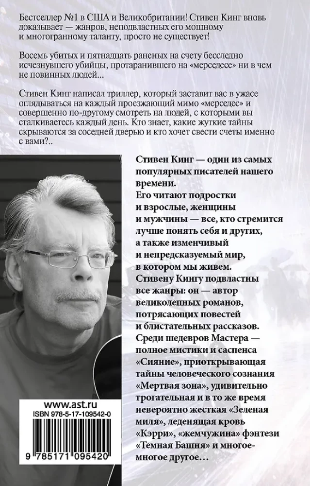 Mr. Mercedes