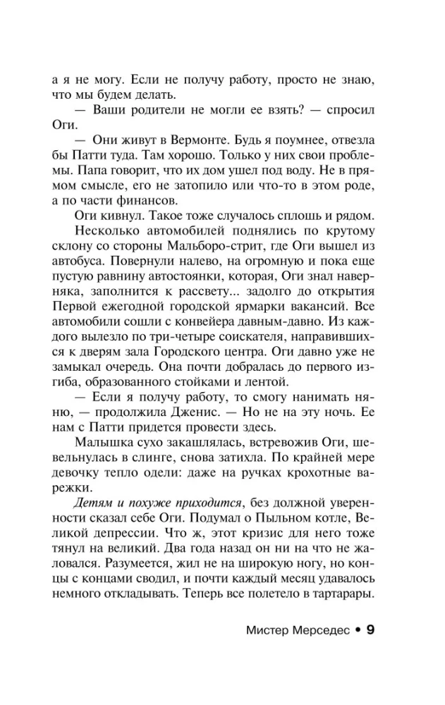 Mr. Mercedes