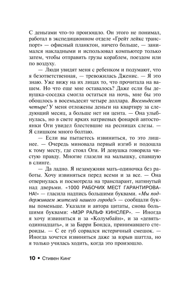 Mr. Mercedes