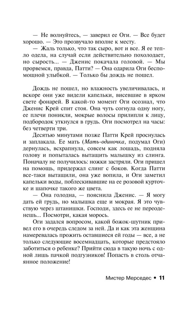 Mr. Mercedes