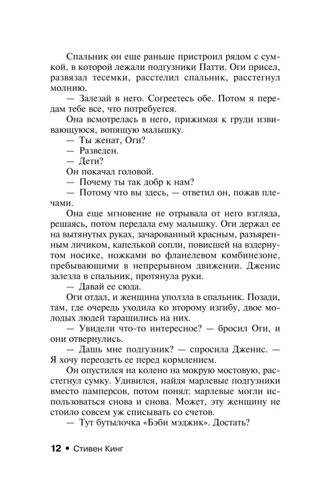 Mr. Mercedes