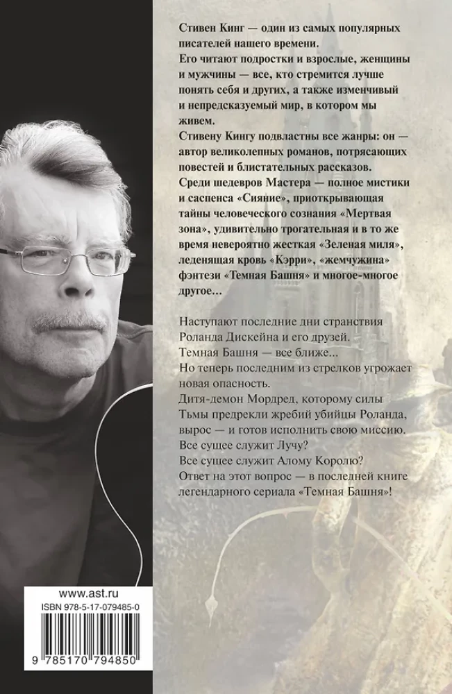 Tumšā tornis