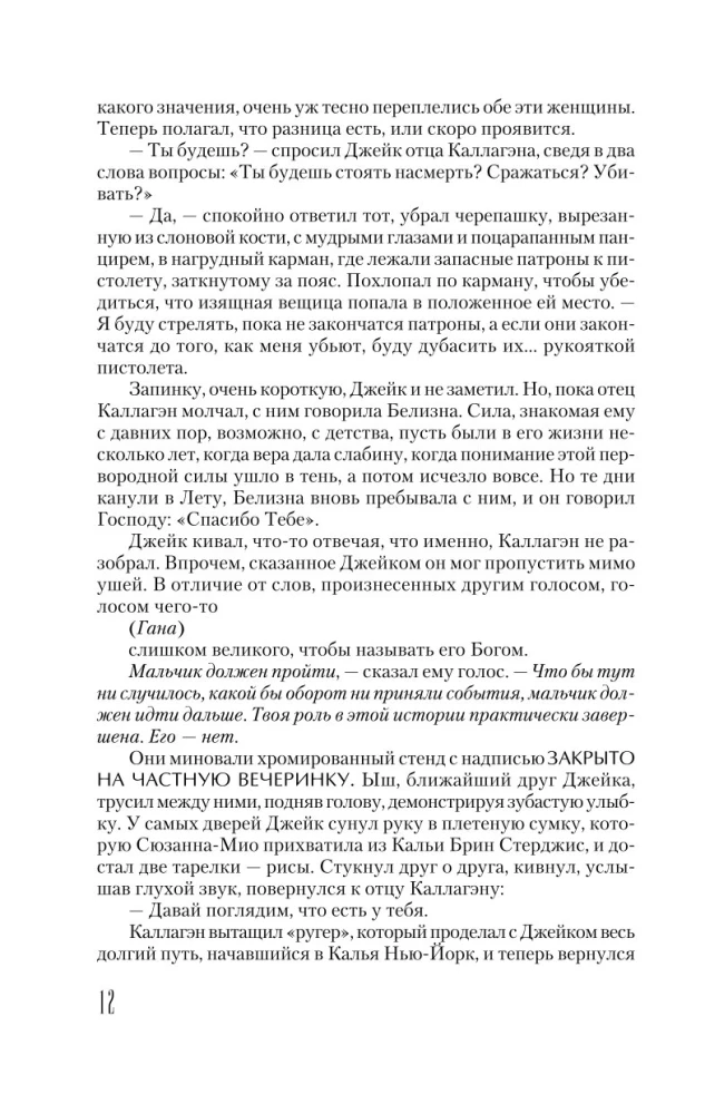 Tumšā tornis
