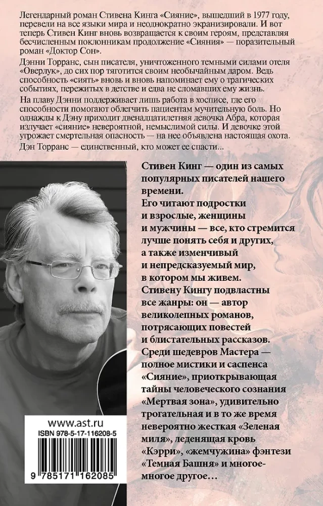 Doctor Sleep